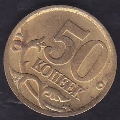 RUSYA 50 KOPEKS 2006