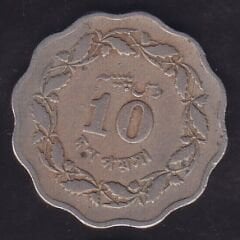 Pakistan 10 Paisa 1964