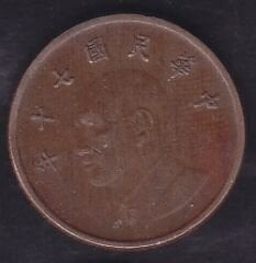 Tayvan 1 Dolar 1981