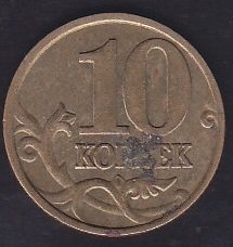 RUSYA 10 KOPEK 1998