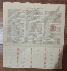 Hisse Senedi - SUD ATLANTİQUE 1914 ( 35 X 33 cm )