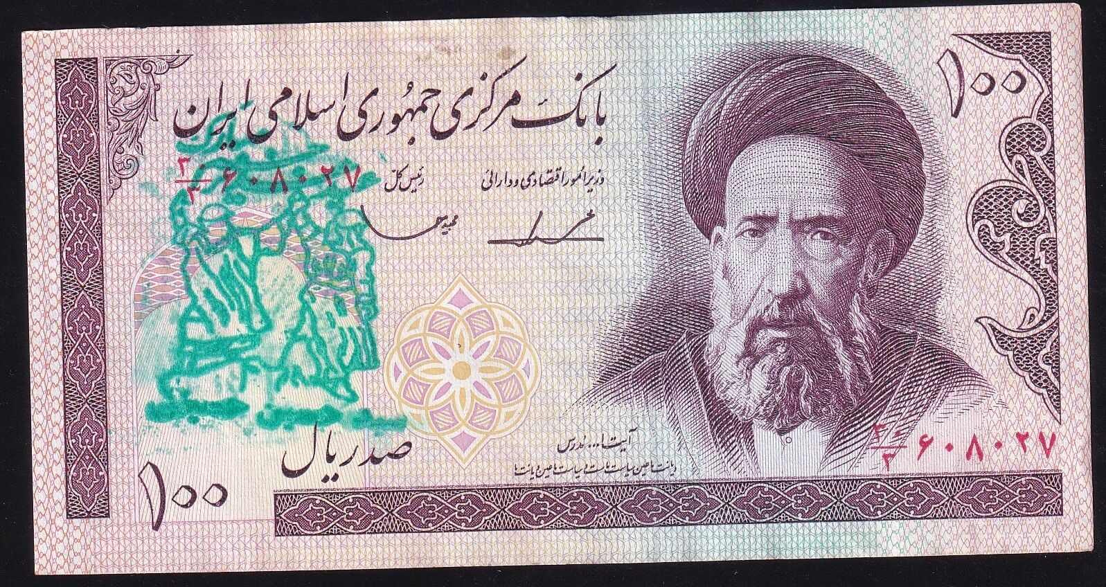 İran 100 Riyal Ççt Çilaltı Sürsajlı