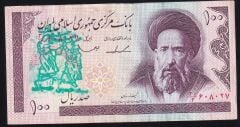 İran 100 Riyal Ççt Çilaltı Sürsajlı