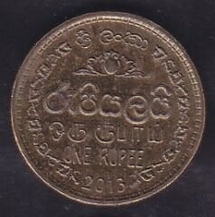 Sri Lanka 1 Rupee 2013