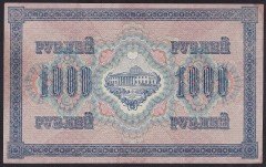 Rusya 1000 Ruble 1917 Çilaltı Pick 37