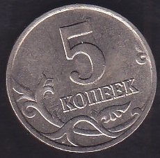 RUSYA 5 KOPEK 1998