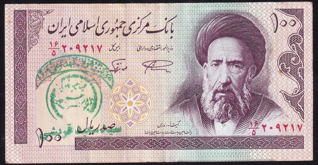 İran 100 Riyal Çok Temiz+ Sürsajlı
