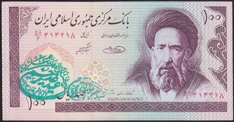 İRAN 100 RİYAL 1985 ÇÇT  SÜRSAJLI eski kağıt para fiyatları