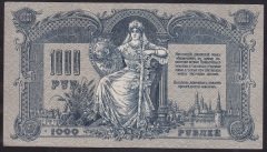 Rusya 1000 Ruble 1919 Çilaltı BE-00010 Pick 418