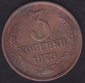 RUSYA 3 KOPEK 1973