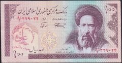 İRAN 100 RİYAL 1985 ÇÇT  SÜRSAJLI