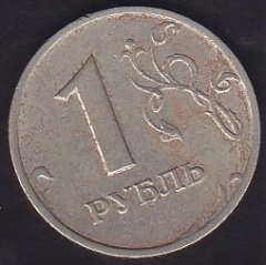 RUSYA 1 KOPEKS 1998