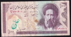 İran 100 Riyal Temiz Sürsajlı
