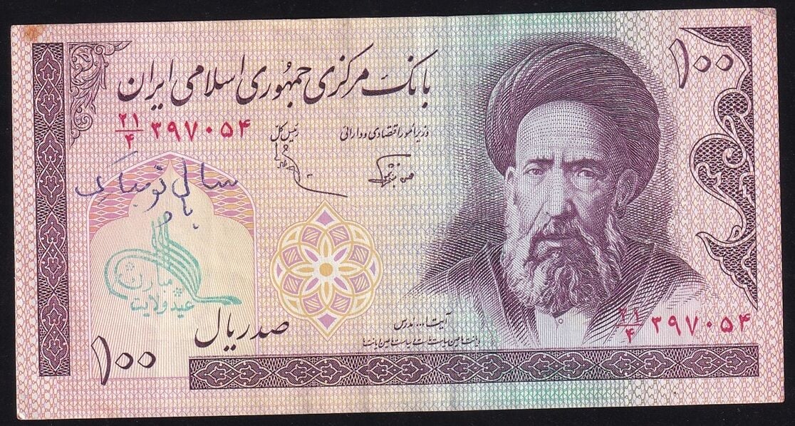 İran 100 Riyal Çok Temiz+ Sürsajlı