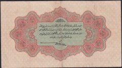 Reşat 1 Lira 22 Aralık 1331 B 655570 Çok Temiz +
