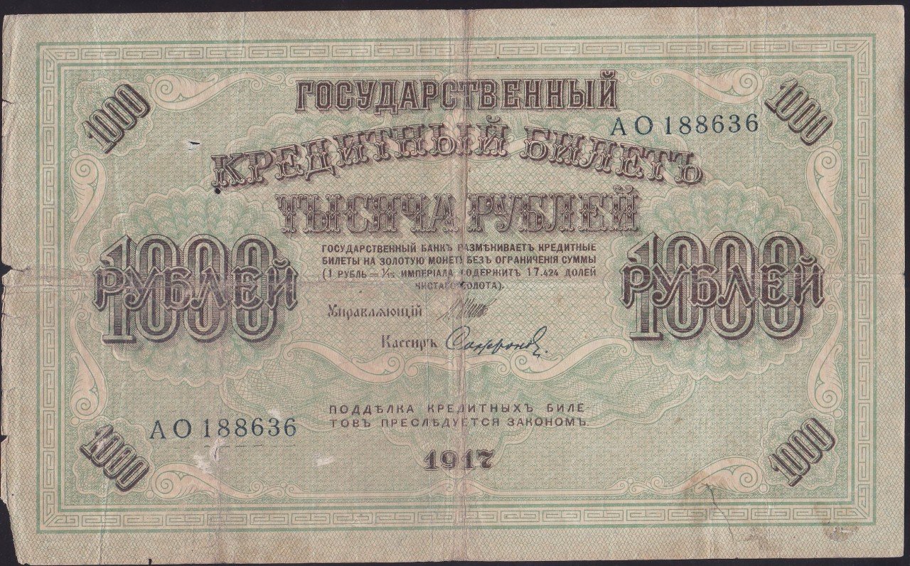 RUSYA 1000 RUBLE 1917 İYİ eski para değerleri