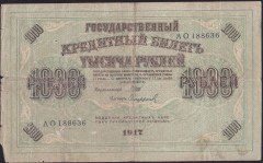 RUSYA 1000 RUBLE 1917 İYİ eski para değerleri