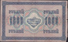 RUSYA 1000 RUBLE 1917 İYİ eski para değerleri