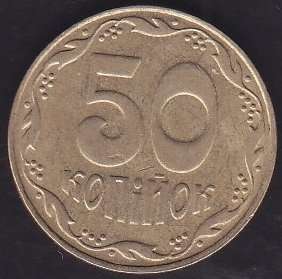 UKRAYNA 50 KAPİK  2009