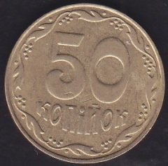 UKRAYNA 50 KAPİK  2009