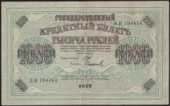 Rusya 1000 Ruble 1917 Çok Temiz+ Pick 37