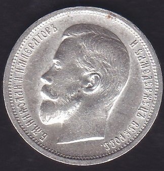RUSYA 50 KOPEKS 1913 GÜMÜŞ