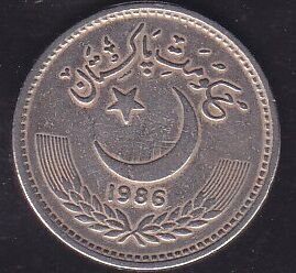 Pakistan 50 Paisa 1986