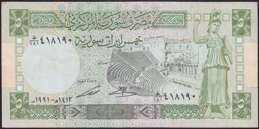 SURİYE 5 POUND 1991 ÇOK TEMİZ +