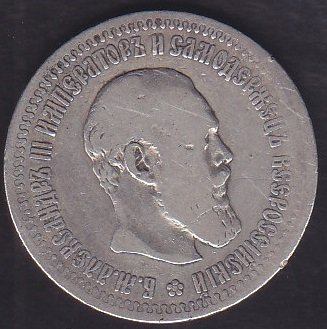 RUSYA 50 KOPEKS 1894 GÜMÜŞ