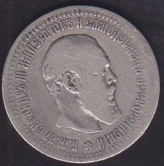 RUSYA 50 KOPEKS 1894 GÜMÜŞ