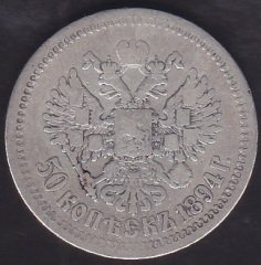 RUSYA 50 KOPEKS 1894 GÜMÜŞ