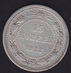 RUSYA 15 KOPEK 1922 GÜMÜŞ