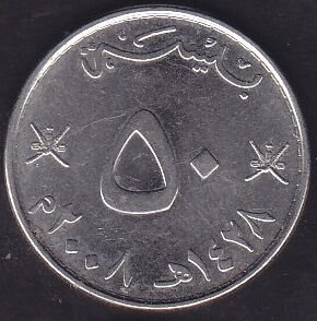 Umman 50 Baisa 2008