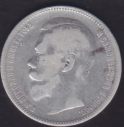 RUSYA 1 RUBLE 1896 GÜMÜŞ