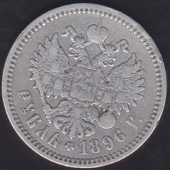 RUSYA 1 RUBLE 1896 GÜMÜŞ