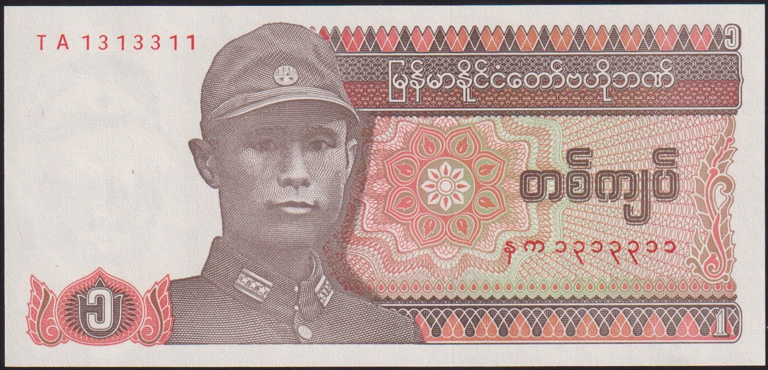 Myanmar 1 Kyat 1990 ÇİL Pick 67 ( 1313311 )