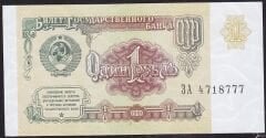 Rusya 1 Ruble 1991 Çil Pick 237 ( 777 )