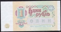 Rusya 1 Ruble 1991 Çil Pick 237 ( 777 )