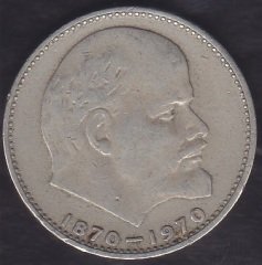 RUSYA 1 RUBLE 1970 HATIRA