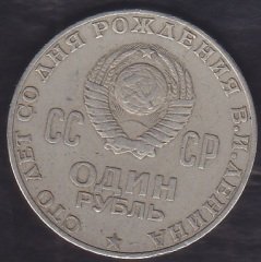 RUSYA 1 RUBLE 1970 HATIRA
