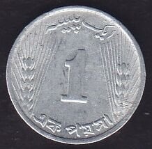 Pakistan 1 Paisa 1971