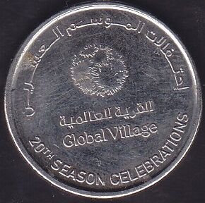 Birleşik Arap Emirliği 1 Dirhem 2015 - Hatıra 20th Anniversary - Global Village in Dubai