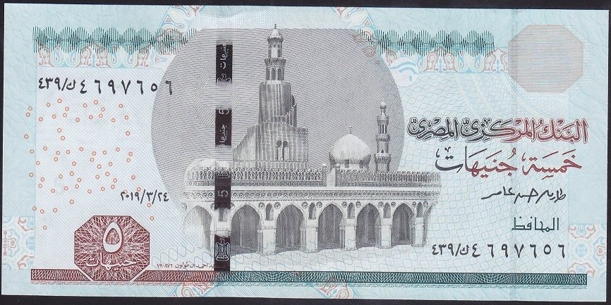 MISIR 5 POUND 2019 ÇİL