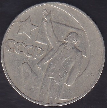 RUSYA 1 RUBLE 1967