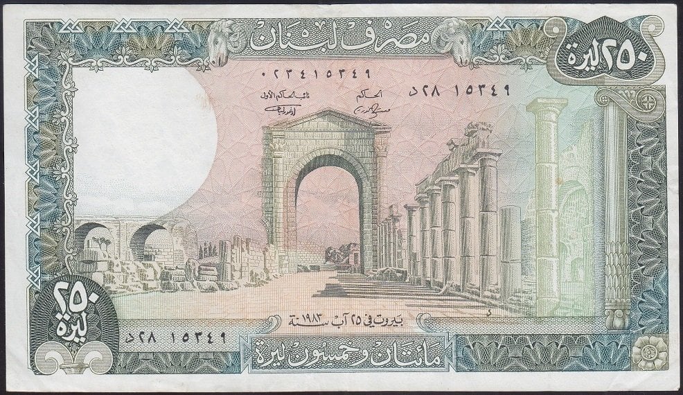 Lübnan 250 Livres 1983 Çok Temiz+ Pick 67b