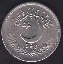 Pakistan 25 Paisa 1990