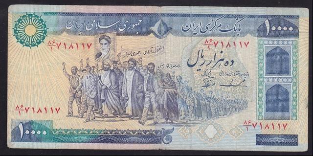 İran 10000 Riyal 1981 ÇOK TEMİZ Pick 134c