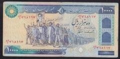 İran 10000 Riyal 1981 ÇOK TEMİZ Pick 134c