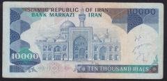 İran 10000 Riyal 1981 ÇOK TEMİZ Pick 134c