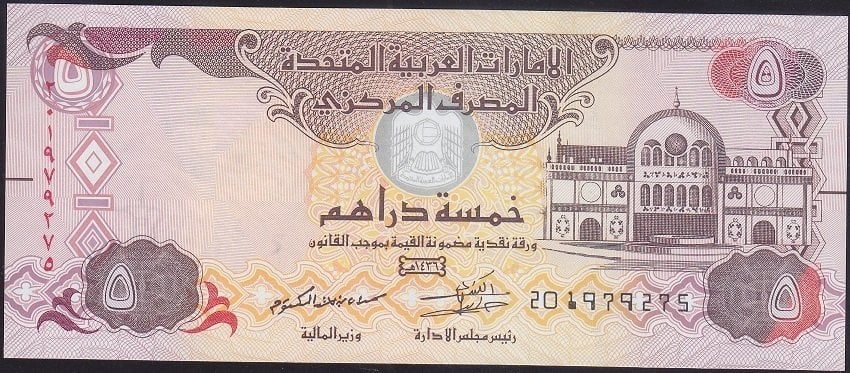 BİRLEŞİK ARAP EMİRLİĞİ 5 DIRHEM 2015 ÇİLALTI eski kağıt para değerleri